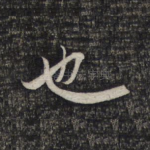也