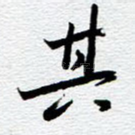 其