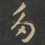 多