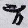 方