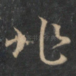 非