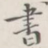 书