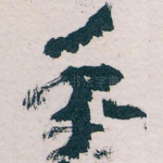 年