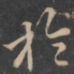 于