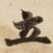 立