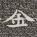 金