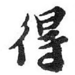 得