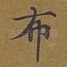 布