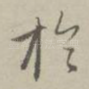于