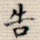 告