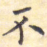 不