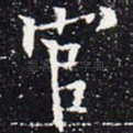 官