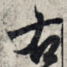 右
