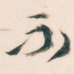 不