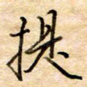 提