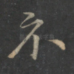 示