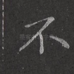 不
