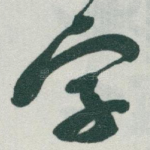 字