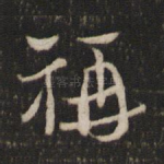 称