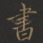书