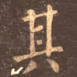 其