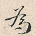 为
