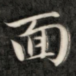 面