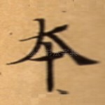本