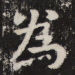 為