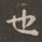 也