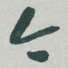今