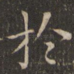 于