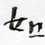 如