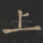 上