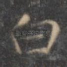 白