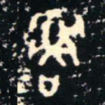 魯