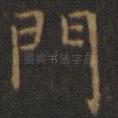 门