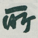 所