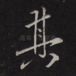 其