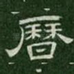 历