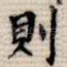 则
