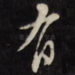 有