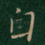 自