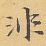 非