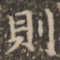 则