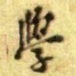 學