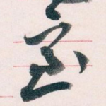 室