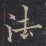 法
