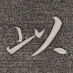 以