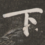 下